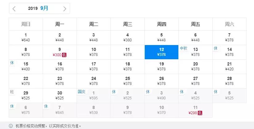 太原出发五月特价机票,12月太原机票最低价