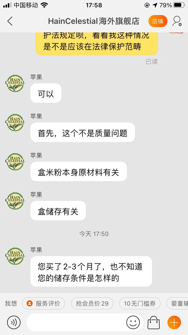 米粉有虫怎么维权,米粉质量问题怎么维权