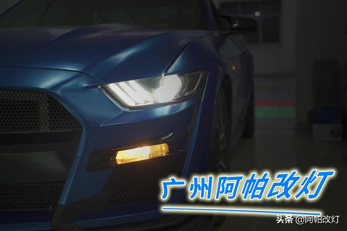 17款福特野马能不能改新款大灯,16款野马改装颜值天花板