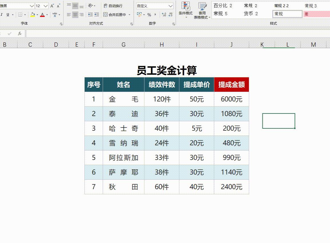excel公式中有单位怎么计算,excel知道总和如何求加数与被加数