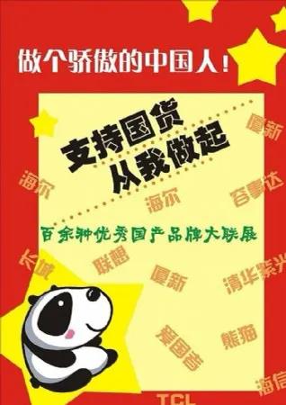 国货当自强的前提是良心,国货正品当自强