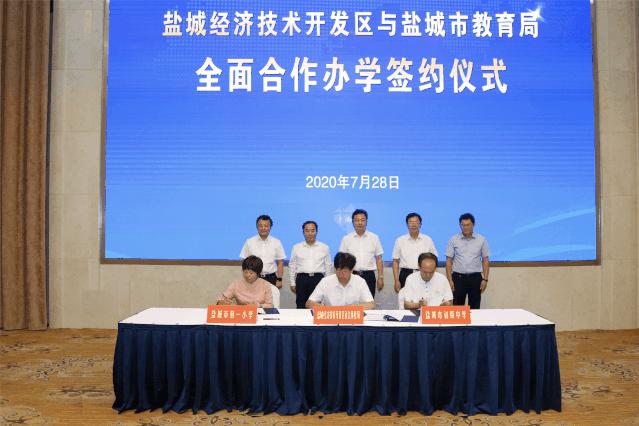 江苏盐城二次崛起,盐城即将大发展