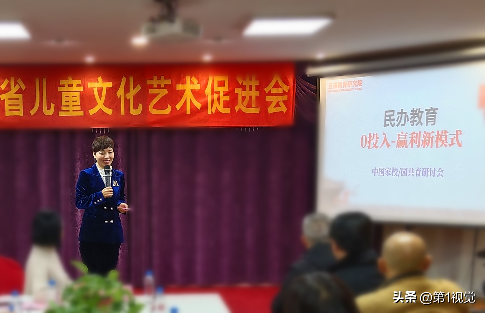 河南省创新创业培训,河南教育研讨会