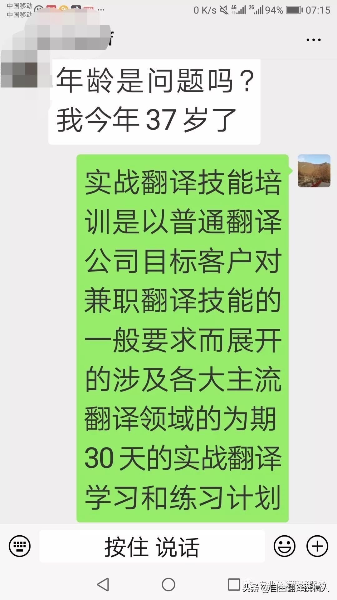 英语翻译学习视频教程全集,英语翻译零基础入门课