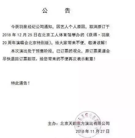 羽泉目前状况,羽泉的真正实力