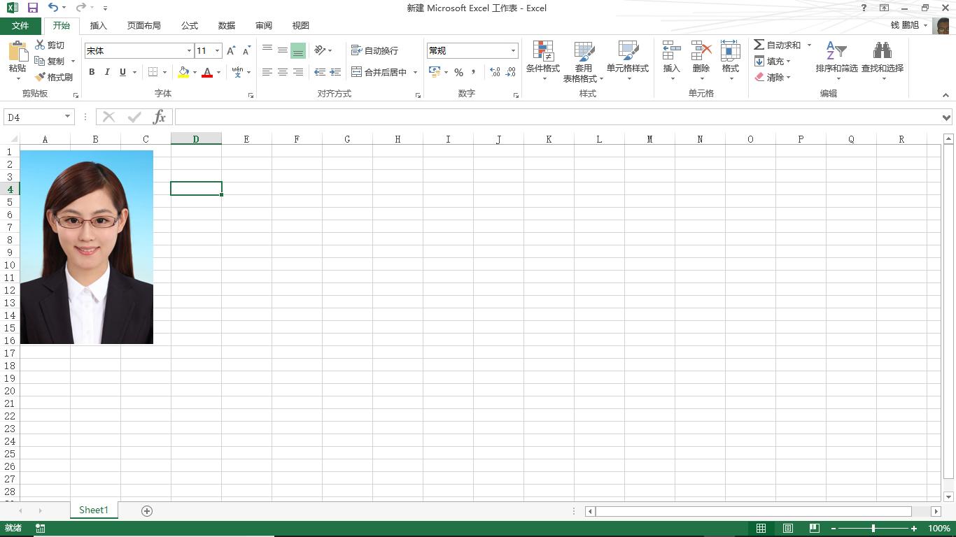 制作多彩证件照一定需要ps？用office软件就可以自制证件照