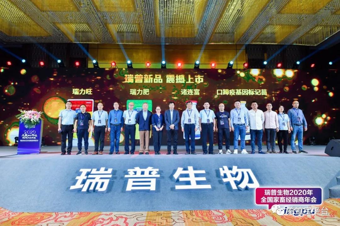 瑞普生物兽药最新消息,瑞普生物25周年