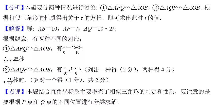 初中数学平面几何中动点问题分析,如何学会初中数学几何的动点问题