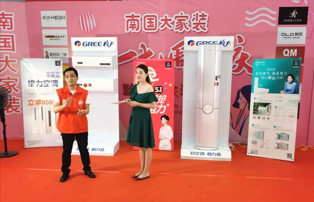 12大品牌,4.37W观看!5.1-5.5,南国大家装优惠不停…