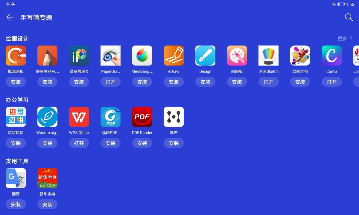 荣耀平板v6简单评测,荣耀平板v6细节