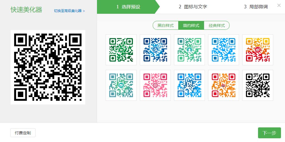 不就设计个艺术二维码?竟能卖上万元!(附赠源文件)