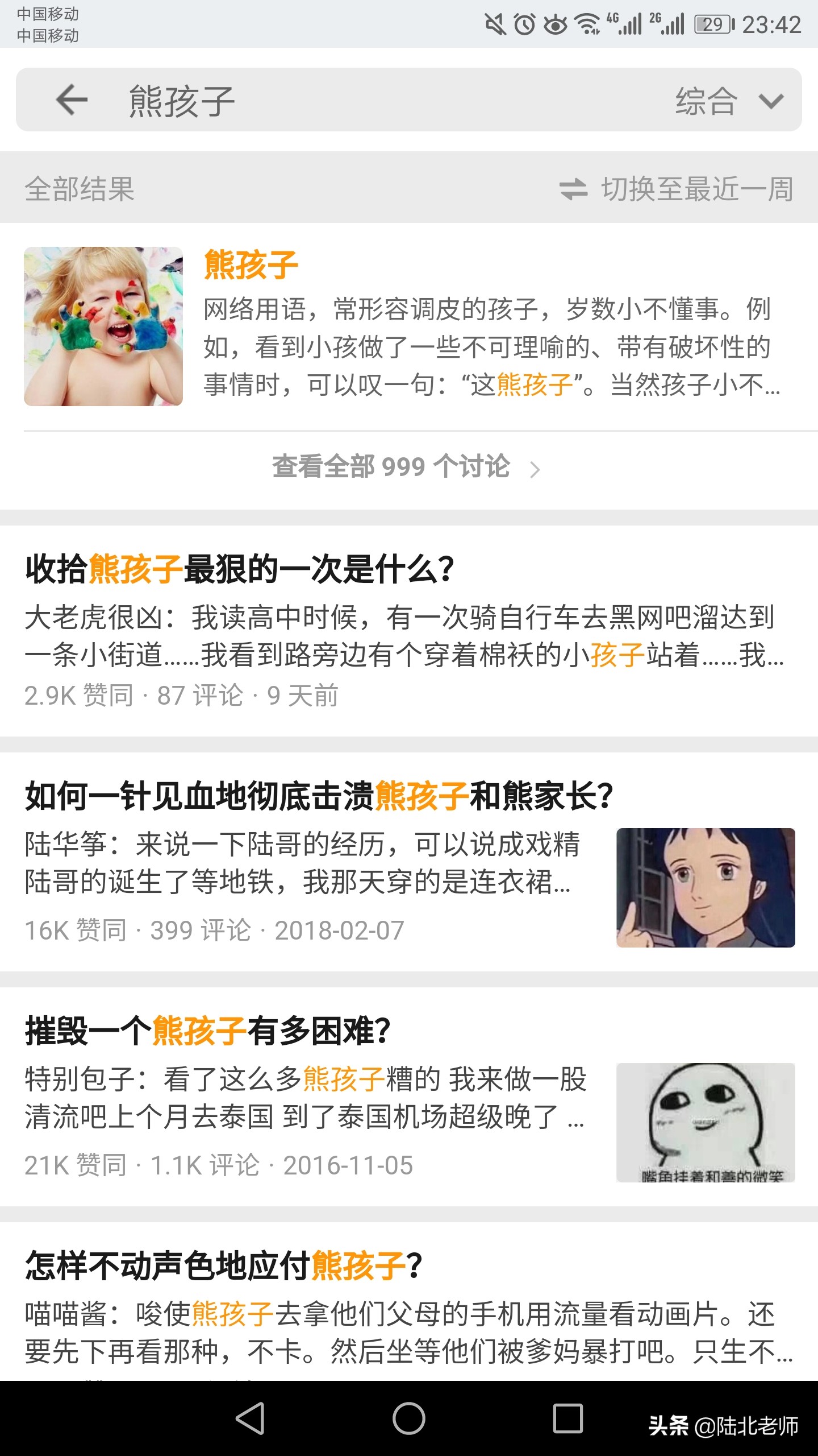 总说“他还是个孩子”:比熊孩子更可怕的是,不会管教的熊家长