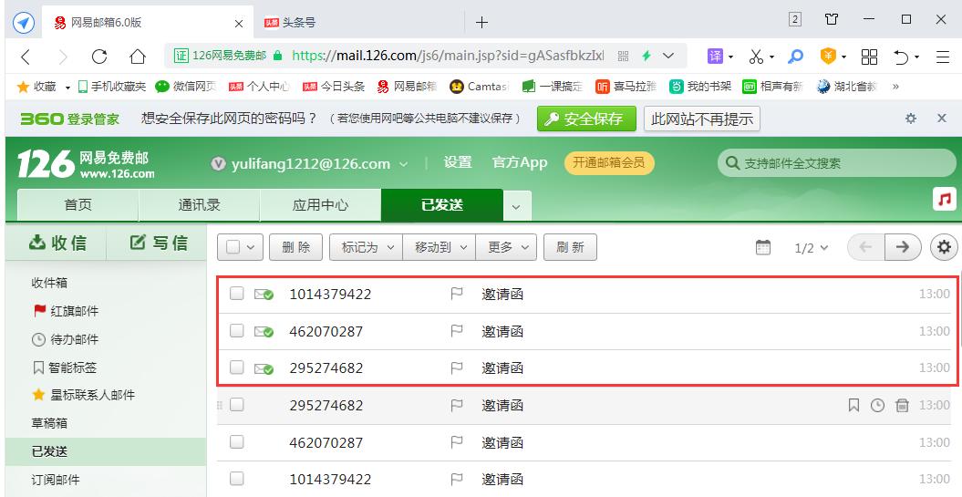 邮件合并批量发送邮件,word办公技巧多个word放一起
