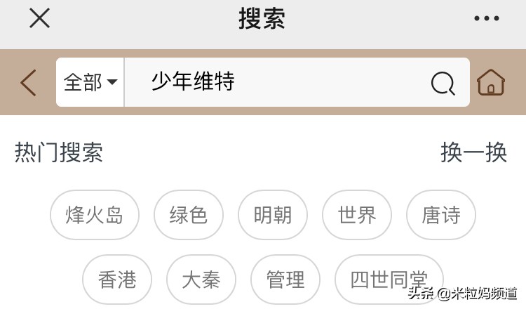 天上真能掉馅饼完整版,天上真的能掉馅饼吗