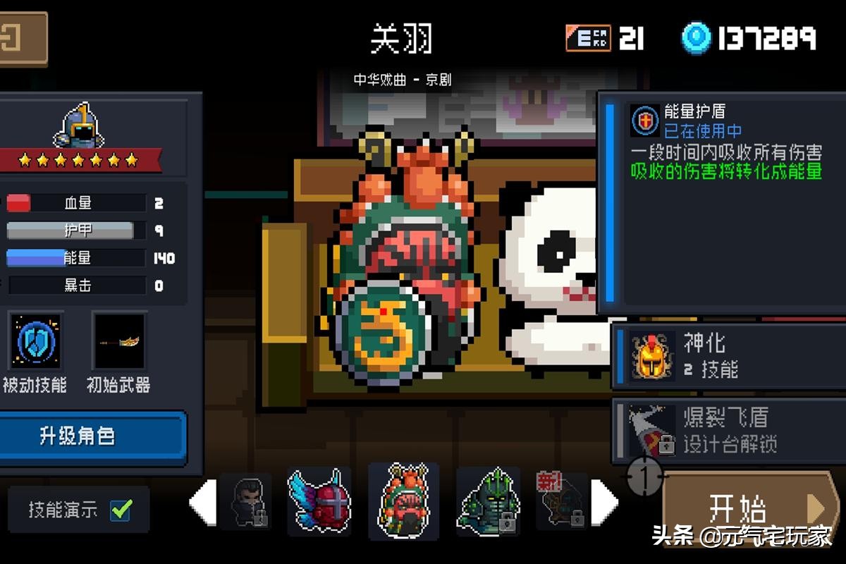 元气骑士开挂般的操作,元气骑士不用武器无伤通关吊炸天