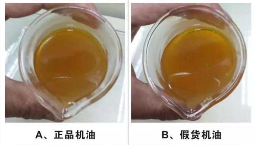 真机油假机油怎么辨认,辨别假机油最有效的方法