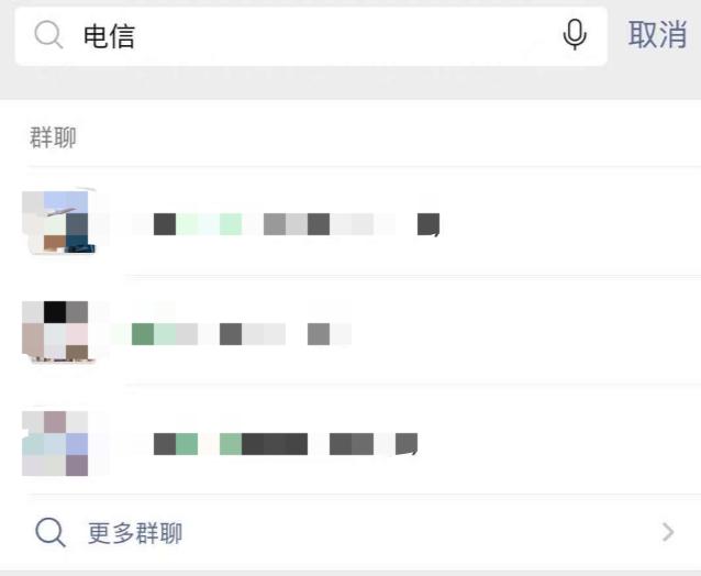 微信找不到的群聊怎么找回来,群聊找不到怎么找回来
