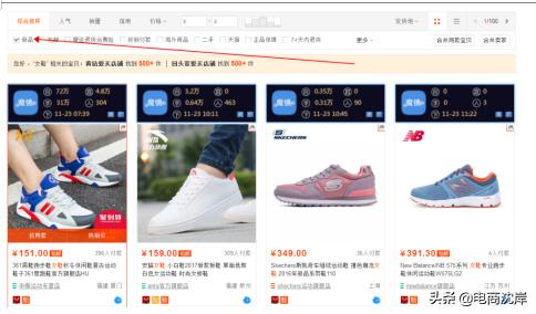 怎么样才能有新品标,怎么获取新品标