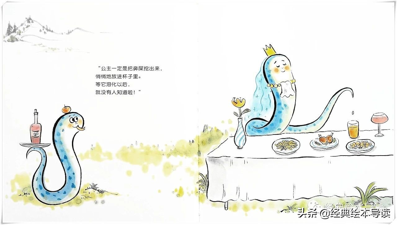 孩子感兴趣的屎尿屁——《公主怎么挖鼻屎》导读