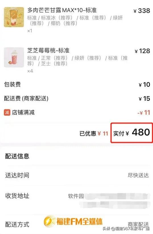 福州江先生点喜茶,福建福州市江先生