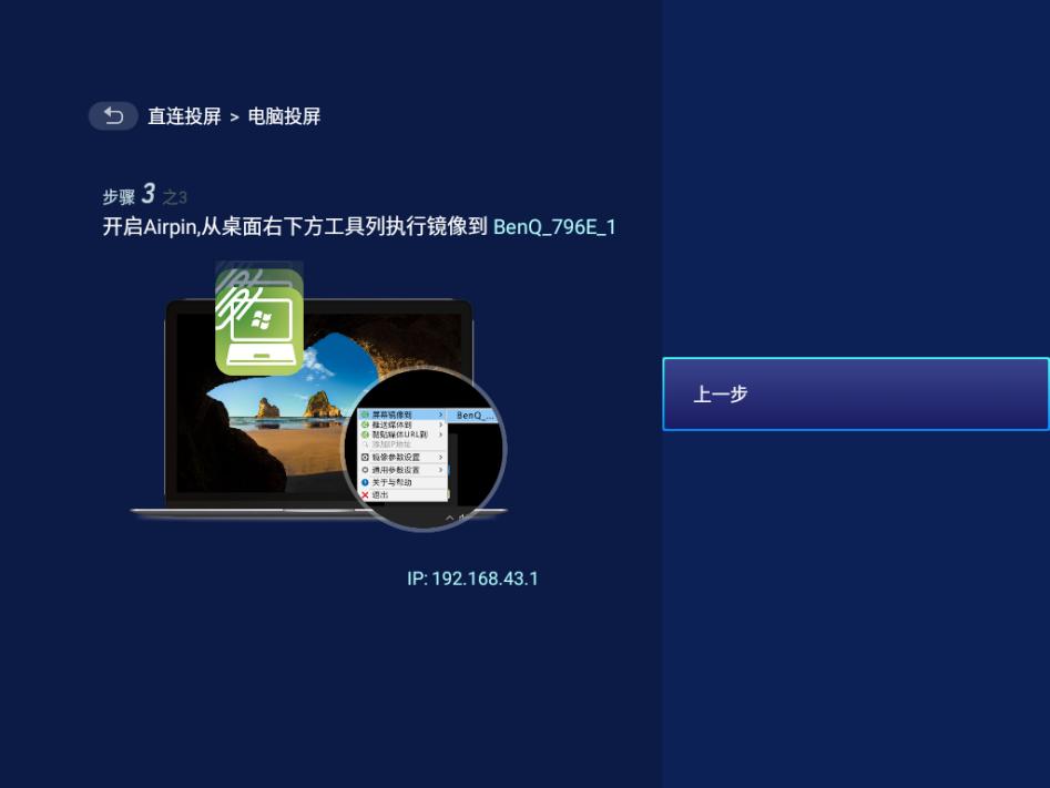 明基智能投影仪e530深度体验,明基投影仪e520如何设置遥控器