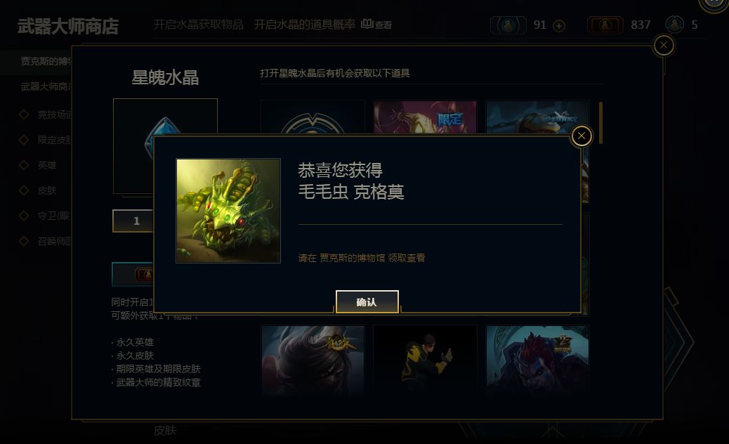 魄罗竞技场爆率,lol魄罗能量满了