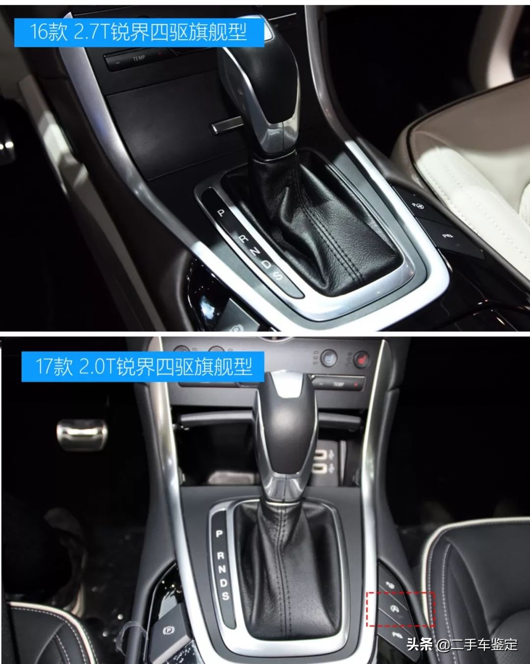 2016款福特锐界四驱豪锐版配置,福特锐界5座和7座区别油耗