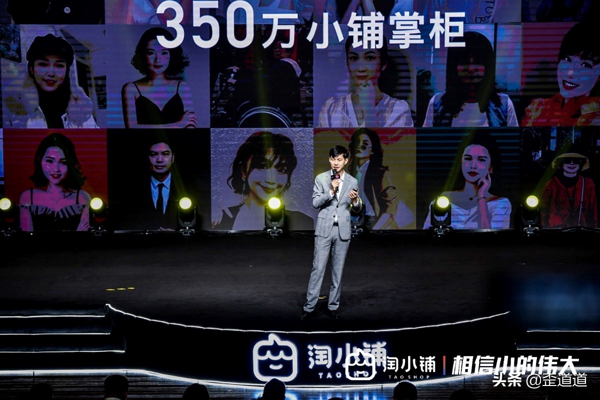 淘小铺,再造一场普通人的创业狂欢