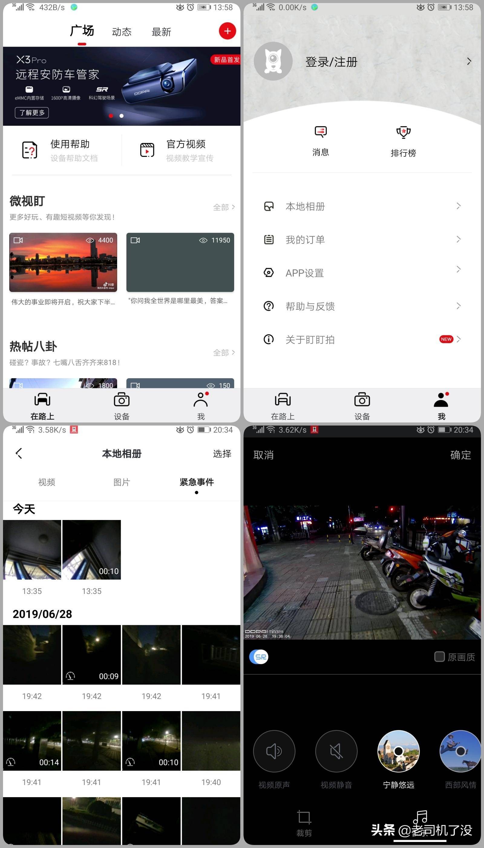 行车记录仪哪款最实用测评,5款行车记录仪测评对比