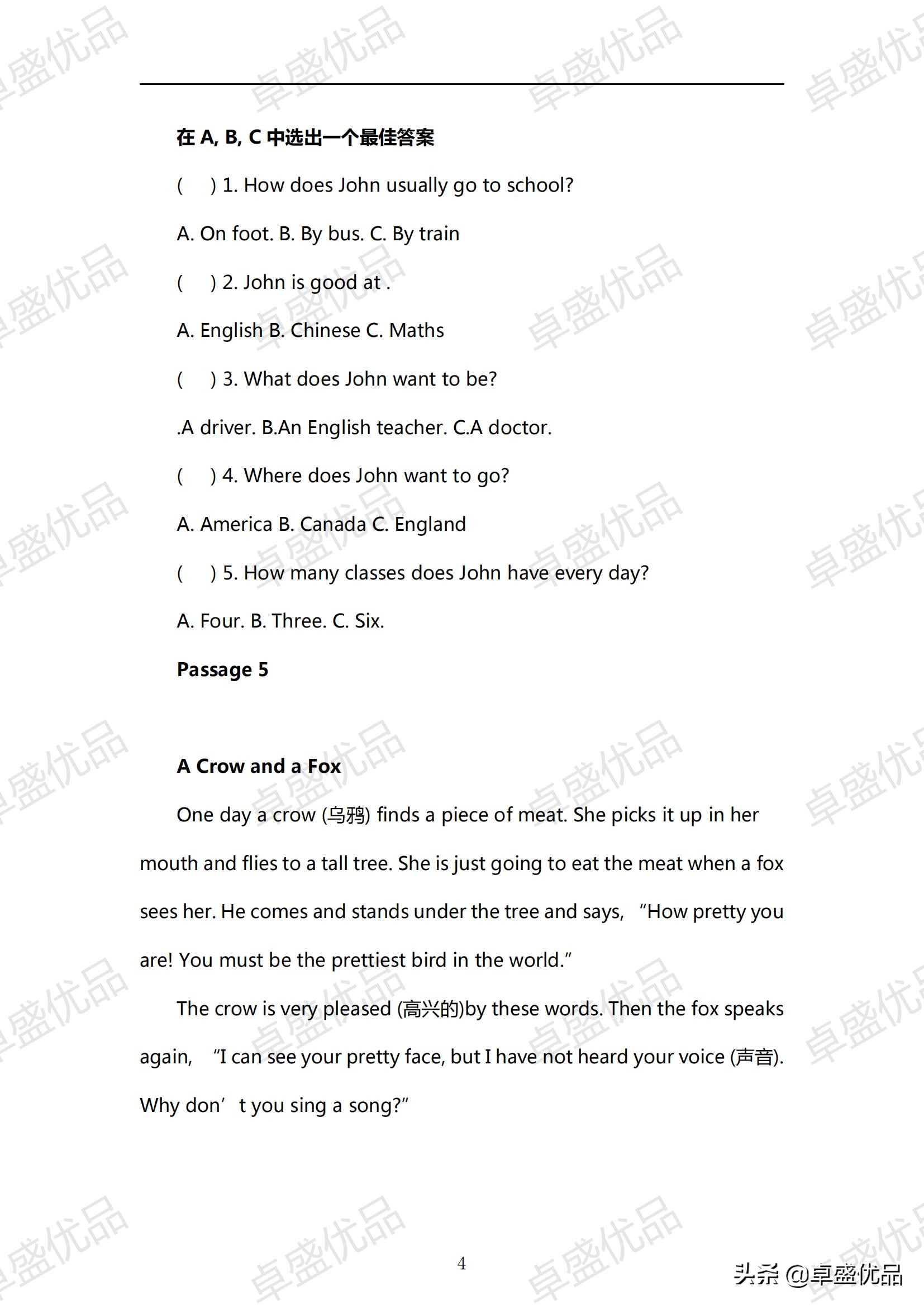 4年级英语阅读训练100篇电子版,四年级下册英语外研版阅读训练