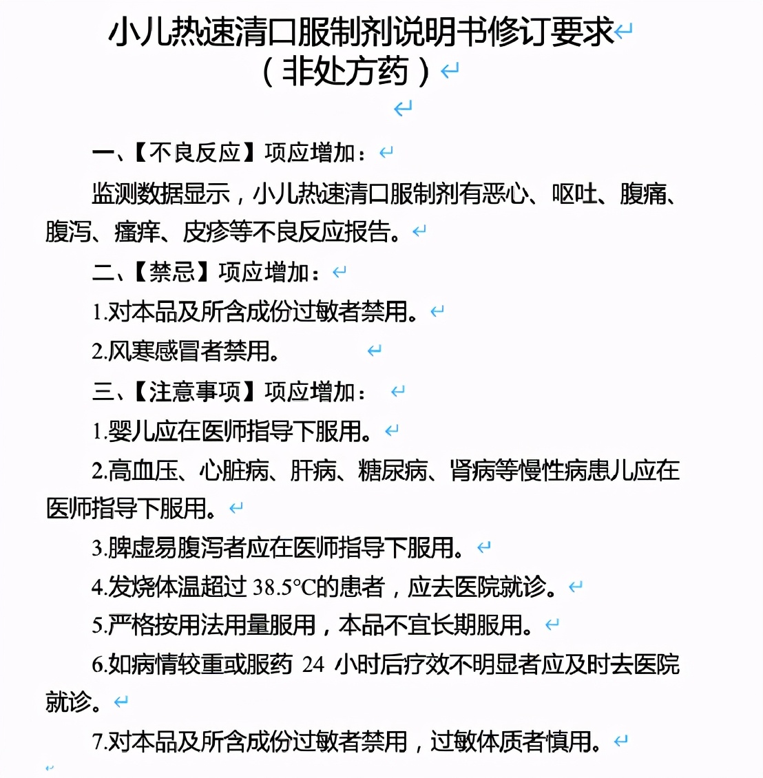 清开灵泡腾片为什么会拉肚子,清开灵颗粒的不良反应