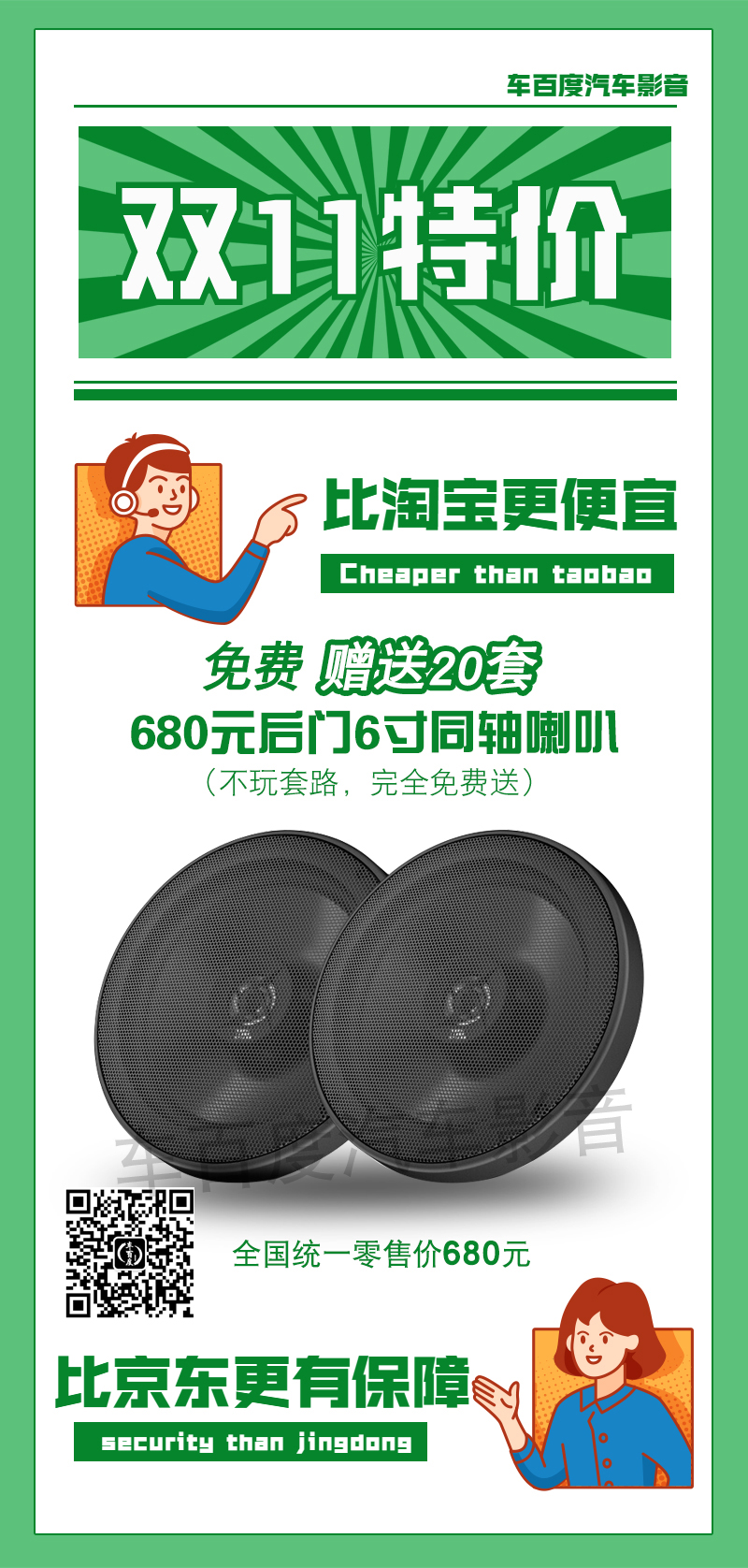 双十一来了买车,丹麦丹拿三分频音响套餐