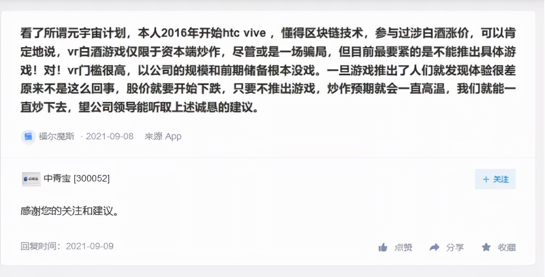 元宇宙与人体全息,元宇宙中青宝