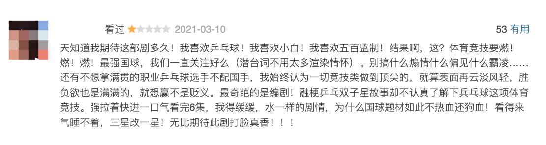 厦门和正定,八竿子打不着的南北双城,竟是国乒无敌的力量源泉?