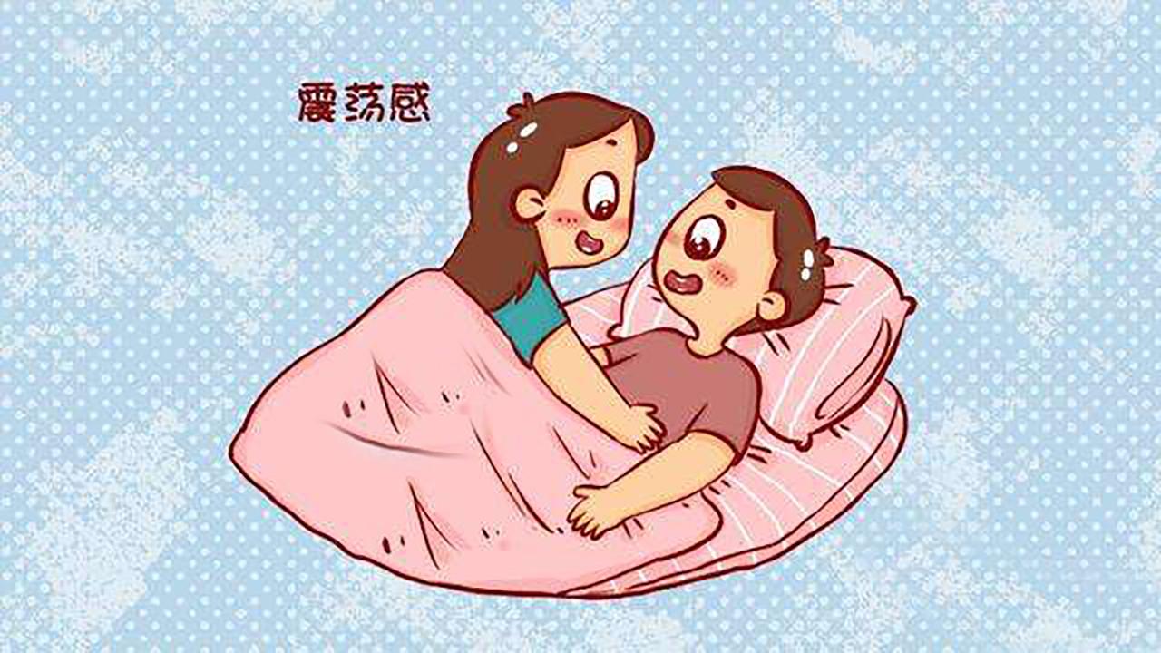 父母在孕期*咻嘿**,胎儿会有什么感觉？医生给出的答案，看完你别笑