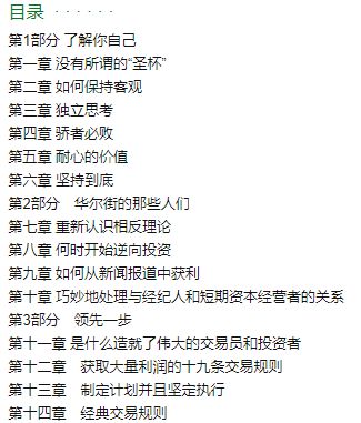 汇课堂分享：干货满满！金融投资类书籍推荐