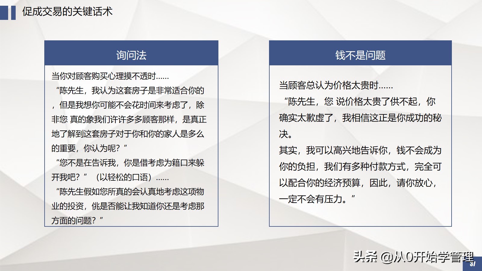6年上市公司销售vp教你如何拆解销售流程提升团队业绩转化率