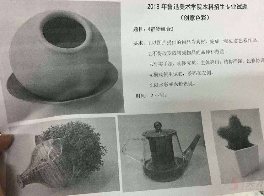 鲁迅美术学校2020的历年校考作品,鲁迅美院2022年校考是在线上吗