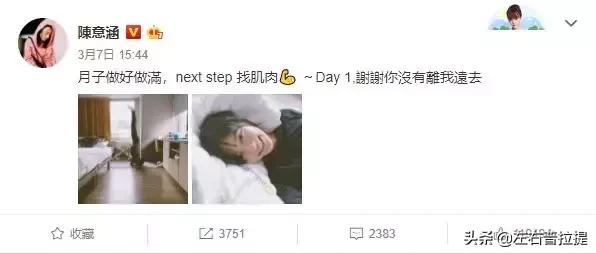 陈意涵的马甲线,陈意涵产后一个月开始练肌肉