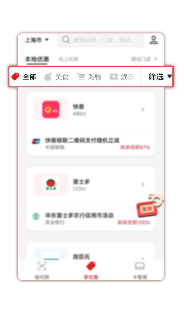 福利优惠总是“雨女无瓜”？试试用云闪付买单吧