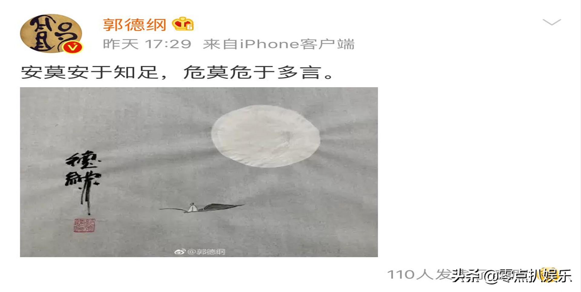 吐槽大会郭德纲曹云金哪一期,德云社点评曹云金直播