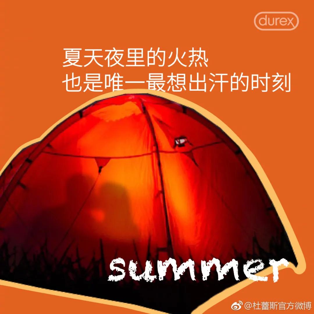 杜蕾斯有创意文案吗,杜蕾斯暖心文案