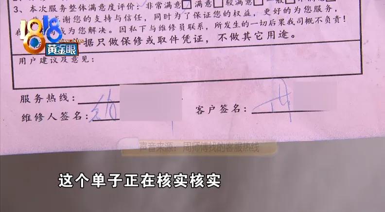 网上找了箭牌马桶维修，没修好还被骂了？此400非彼400