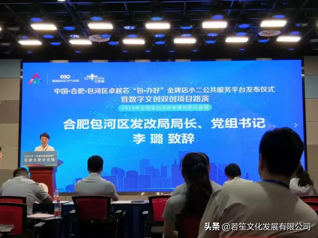 合肥双创周启动,安徽合肥双创周