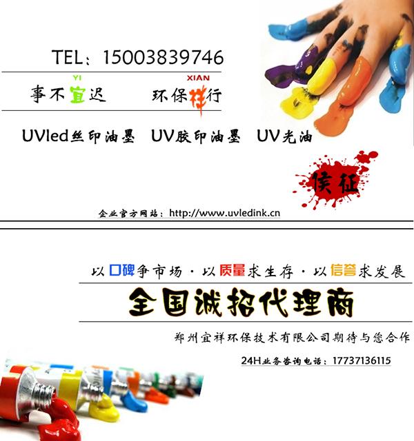 uv丝印油墨流平不好是怎么回事,uv丝印油墨和uv油墨有啥区别