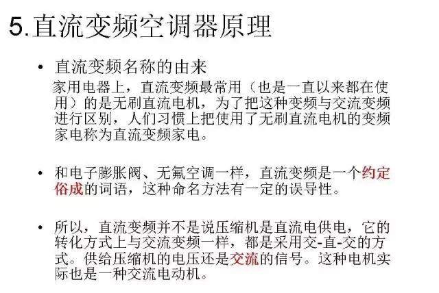 变频变容空调什么原理,变频空调原理视频教程