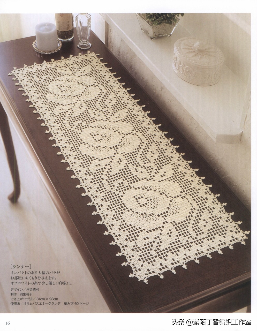 钩针钩简单的沙发巾,桌布和沙发巾的钩针教程