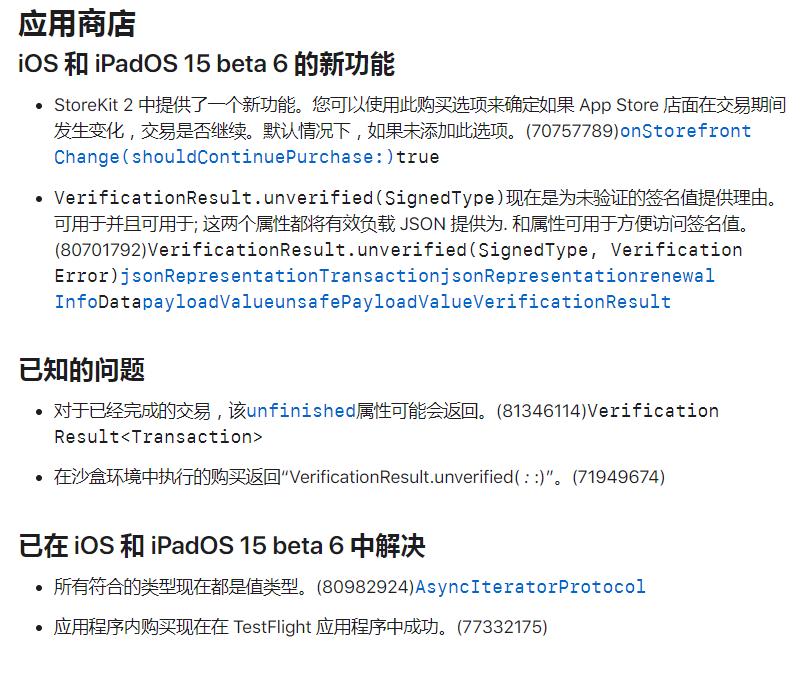 ios15.0beta2,ios15.0beta7鍙戝竷