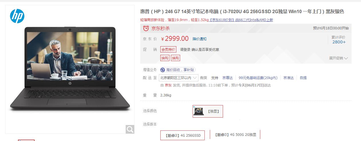 神舟宏碁笔记本推荐,神州宏基惠普笔记本哪个好