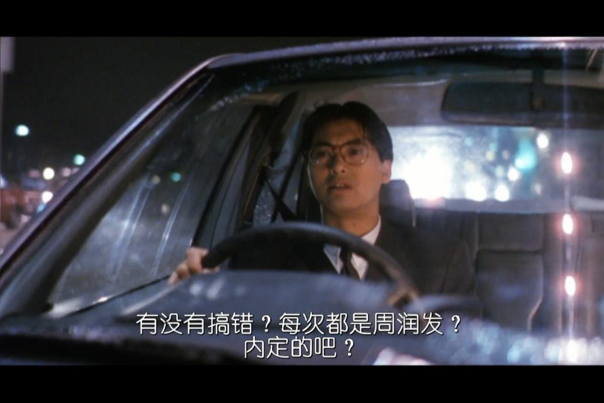 电影1988周润发,周润发83年电影全集